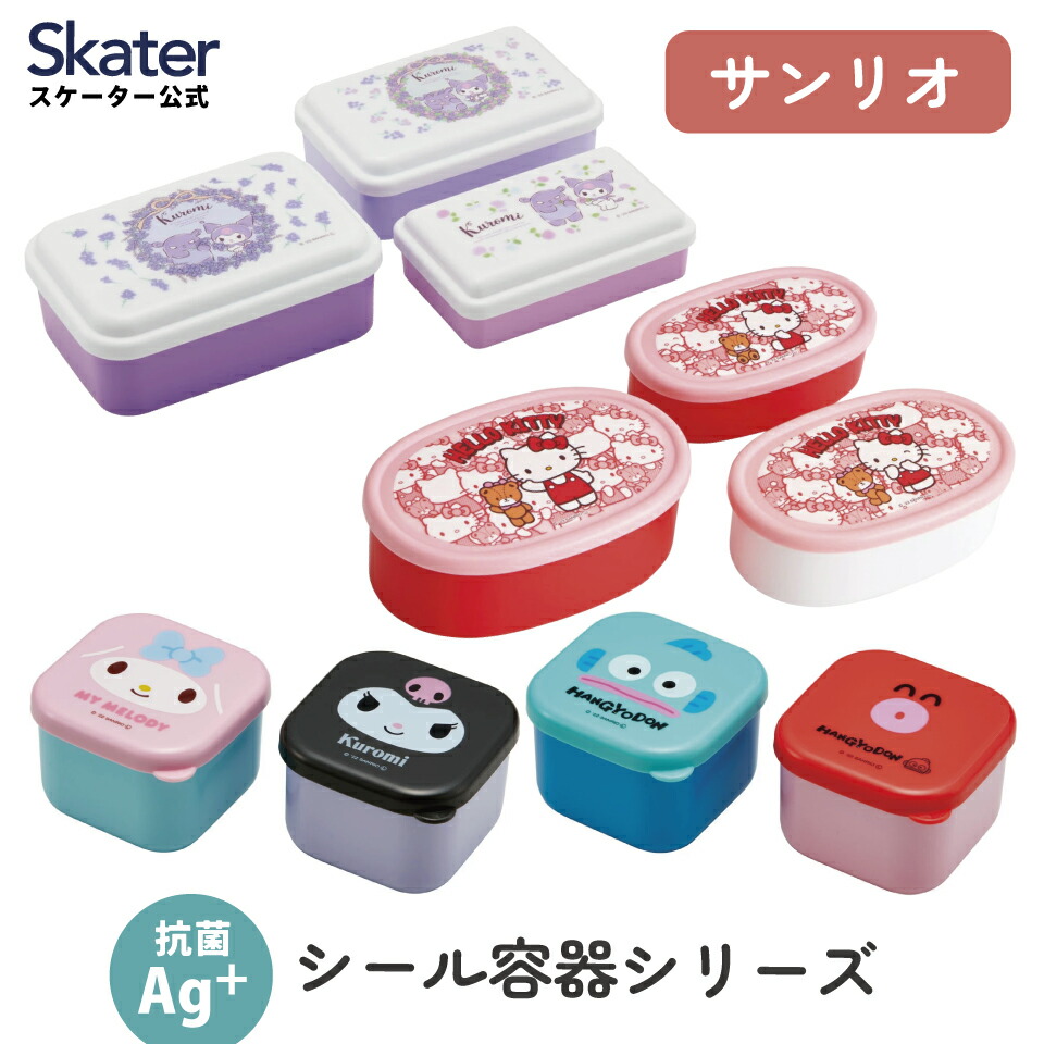 楽天市場】[3月3日〜3月15日 P20倍]ジョイント式 薄肉保存容器 3個