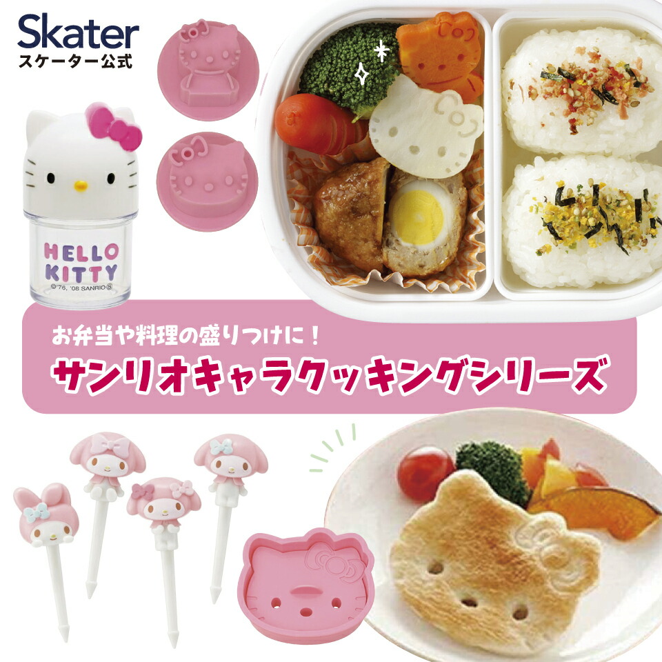 ハローキティ おむすび型ストラップ2個セット　うめ＆わかめ　　激レア 571862 LBL2~おにぎり ラップ 10枚 [5柄×2枚入] ハローキティ キラキラ