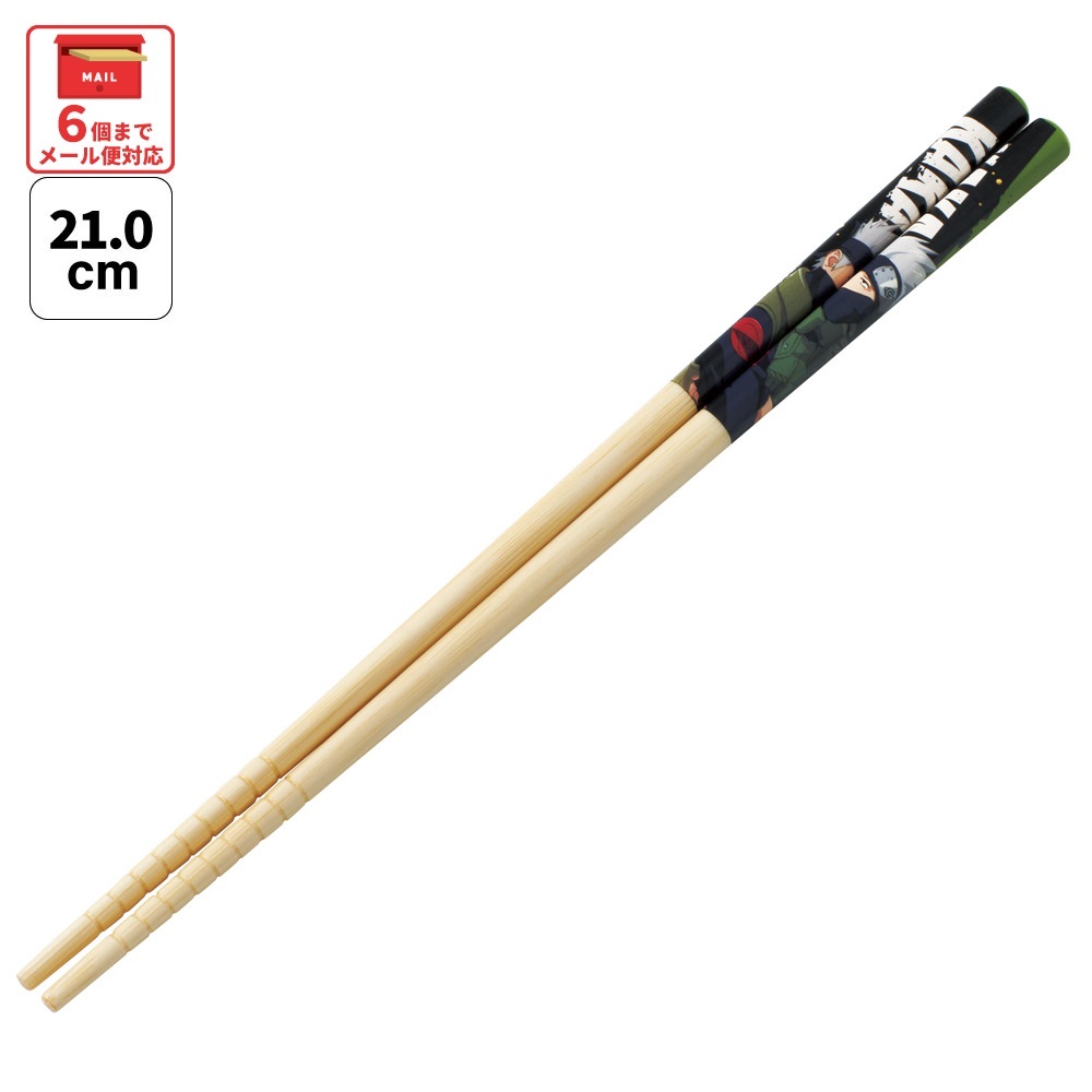 [1月16日〜2月20日 P20倍]# お箸 子供 竹箸 21cm かわいい プレゼント オシャレ 箸 キッズ 入園グッズ skater スケーター ANT4 NARUTO 疾風伝 ナルト カカシ KAKASHI はたけカカシ【小学校 キャラクター プレゼント プチギフト すべり止め加工】画像