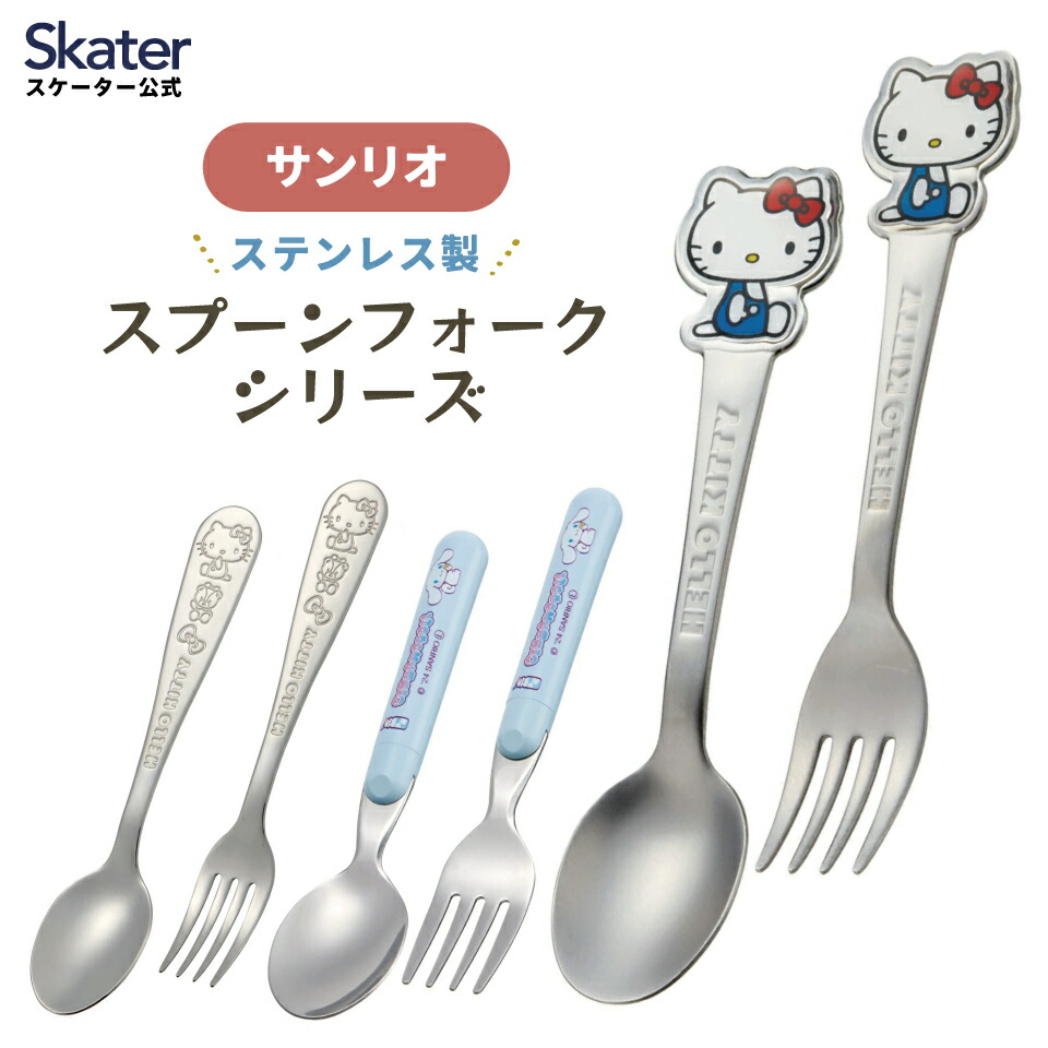 ハローキティ カトラリーセット 楽天市場】OK【ハローキティ スプーン フォーク セット さくら柄