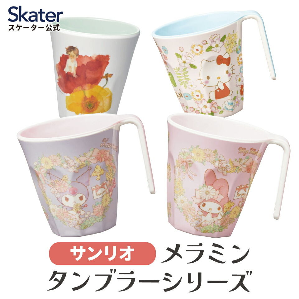 楽天市場】[1月16日〜2月20日 P20倍]ダイカットマグコップ[240ml