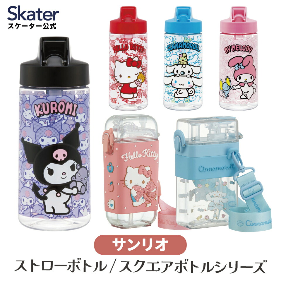 楽天市場】[12月12日〜1月16日 P10倍]マスコット 入り ドリンク ボトル