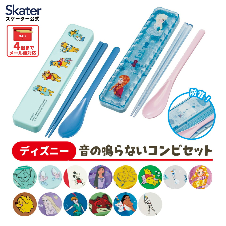 楽天市場】[〜11月18日迄 P10倍]【メール便対象品】 お箸 スプーン