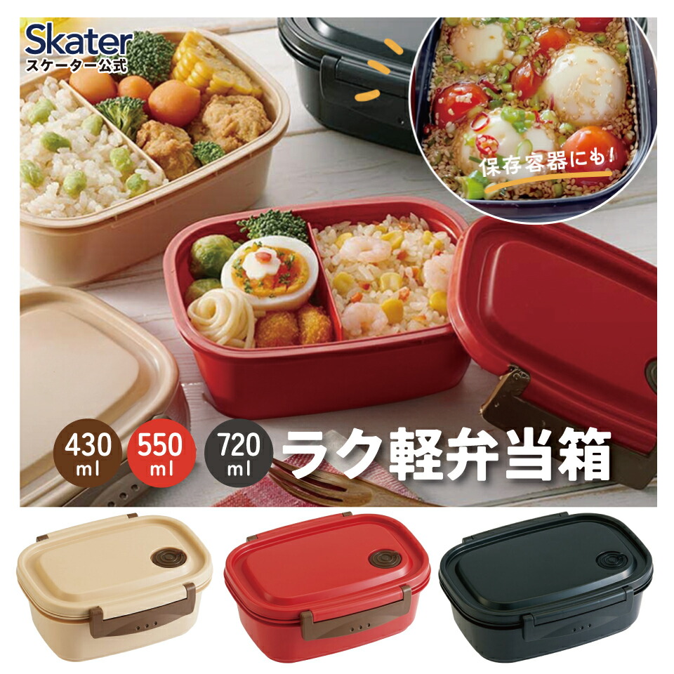 楽天市場】[3月3日〜3月15日 P15倍]お弁当箱 一段 レンジ対応 食洗機