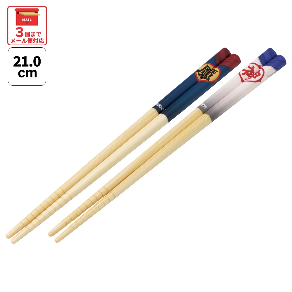 [1月16日〜2月20日 P20倍]# お箸 子供 竹箸 21cm 2点 セット お箸 箸 はし おはし こども 子ども 子供用 竹 skater スケーター ANT4W ドラゴンボール 魔 神 DB 男の子 男子【キャラクター 幼稚園 保育園 かわいい おしゃれ 子供箸】画像