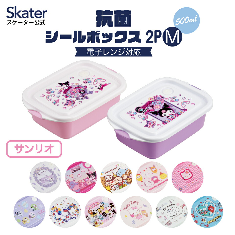 楽天市場】[12月12日〜1月16日 P20倍]ジョイント式 薄肉保存容器 3個