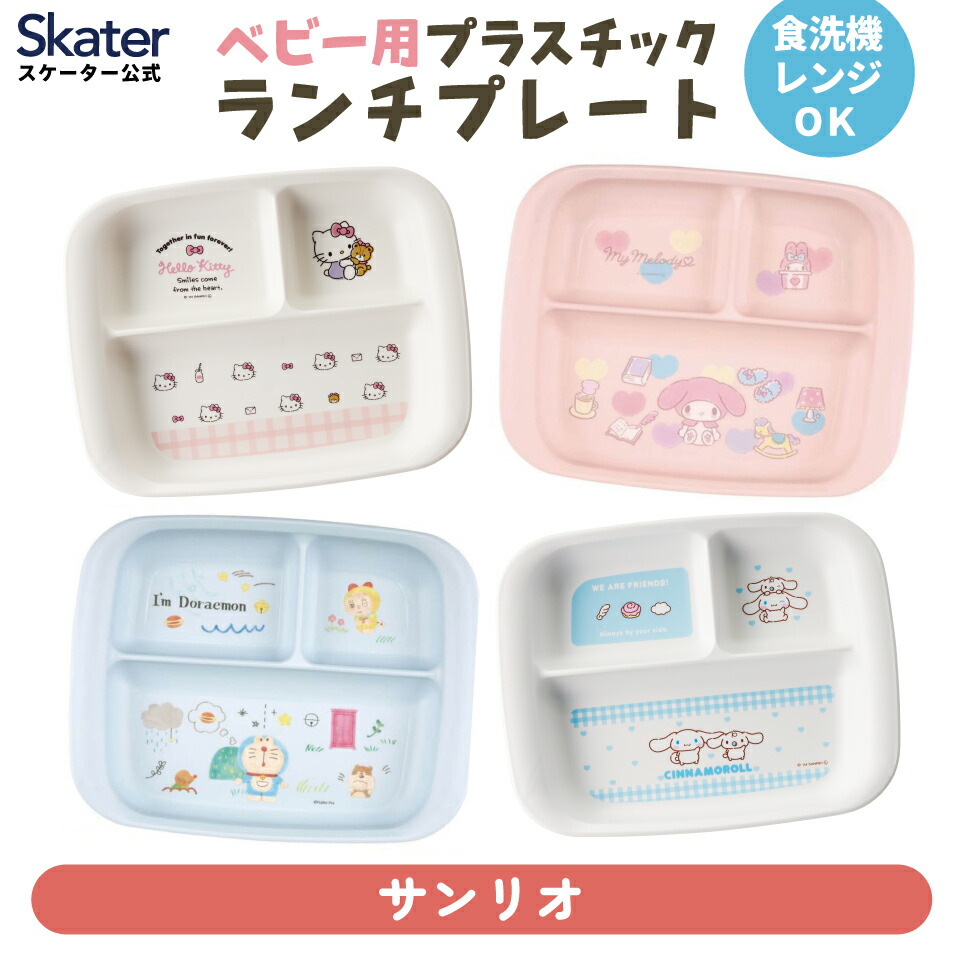 ディズニースクエアプレート 楽天市場】ディズニー スクエアランチプレート トイ・ストーリー