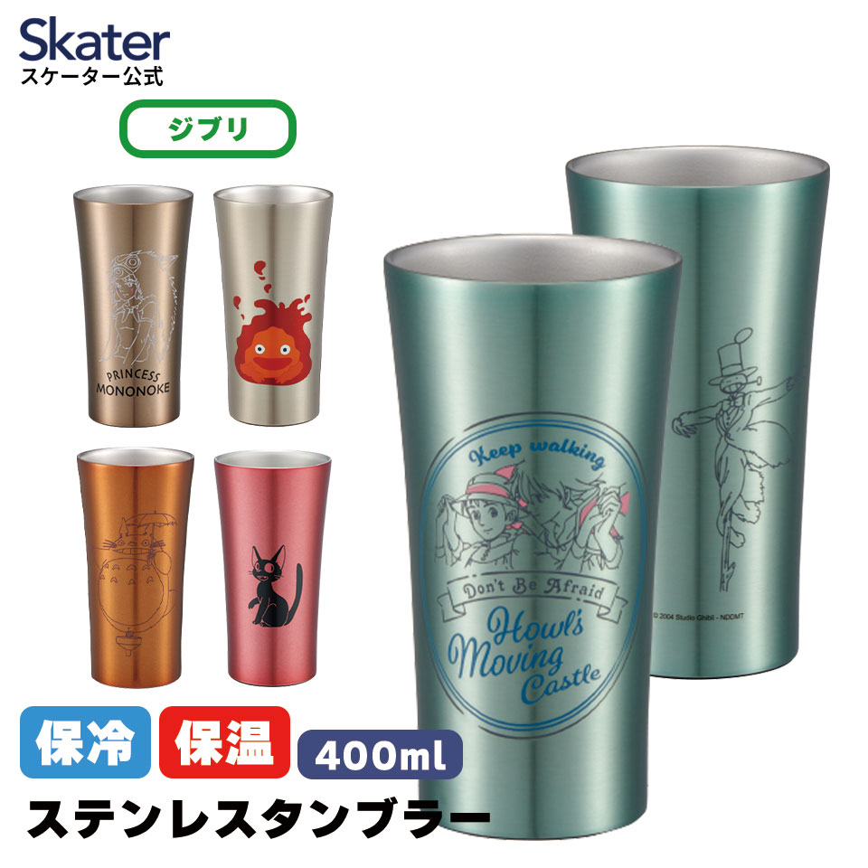 楽天市場】ジブリ美術館限定 錫製ビアカップ 「ロボット兵 上昇海流