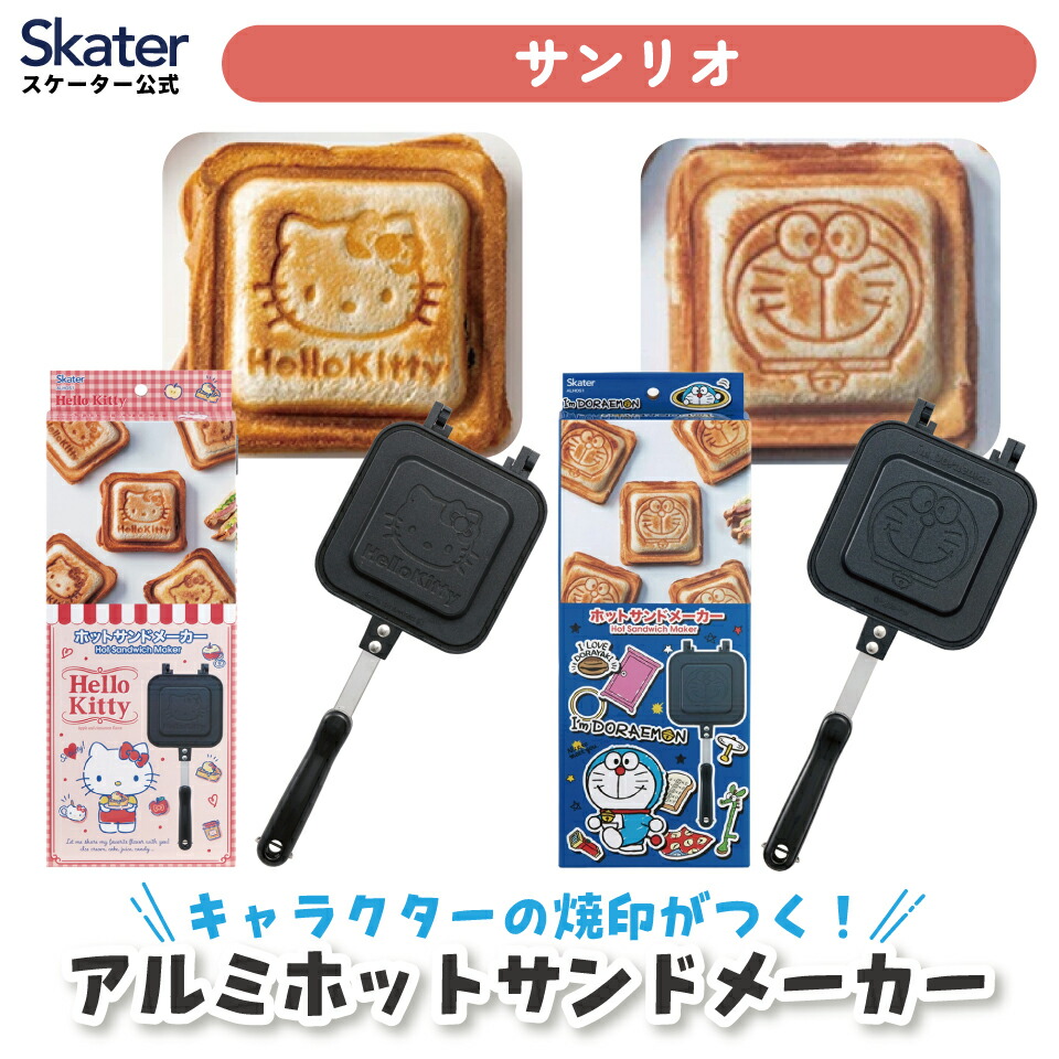 激レア！！★サンリオ★ハローキティ★キティちゃんのホットサンドメーカー♪♪♪ 175446305.jpg?cmsp_timestamp=