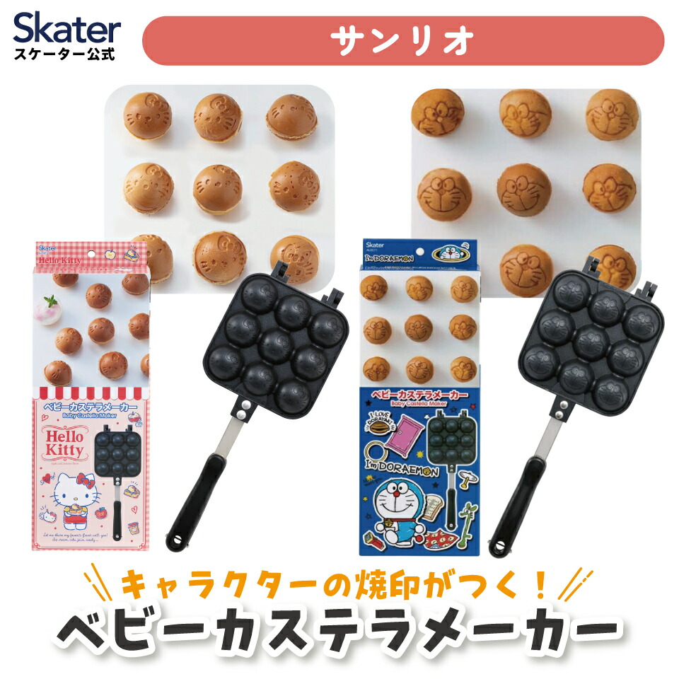 フィギュア　サンド、サンドパン セット　1/20サイズ 楽天市場】ホットサンドメーカー 直火 定番 ホットサンドパン