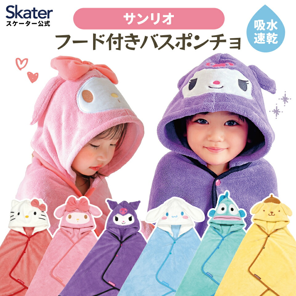 楽天市場】[1月16日〜2月20日 P10倍]バスタオル 吸水 速乾 子供 子ども