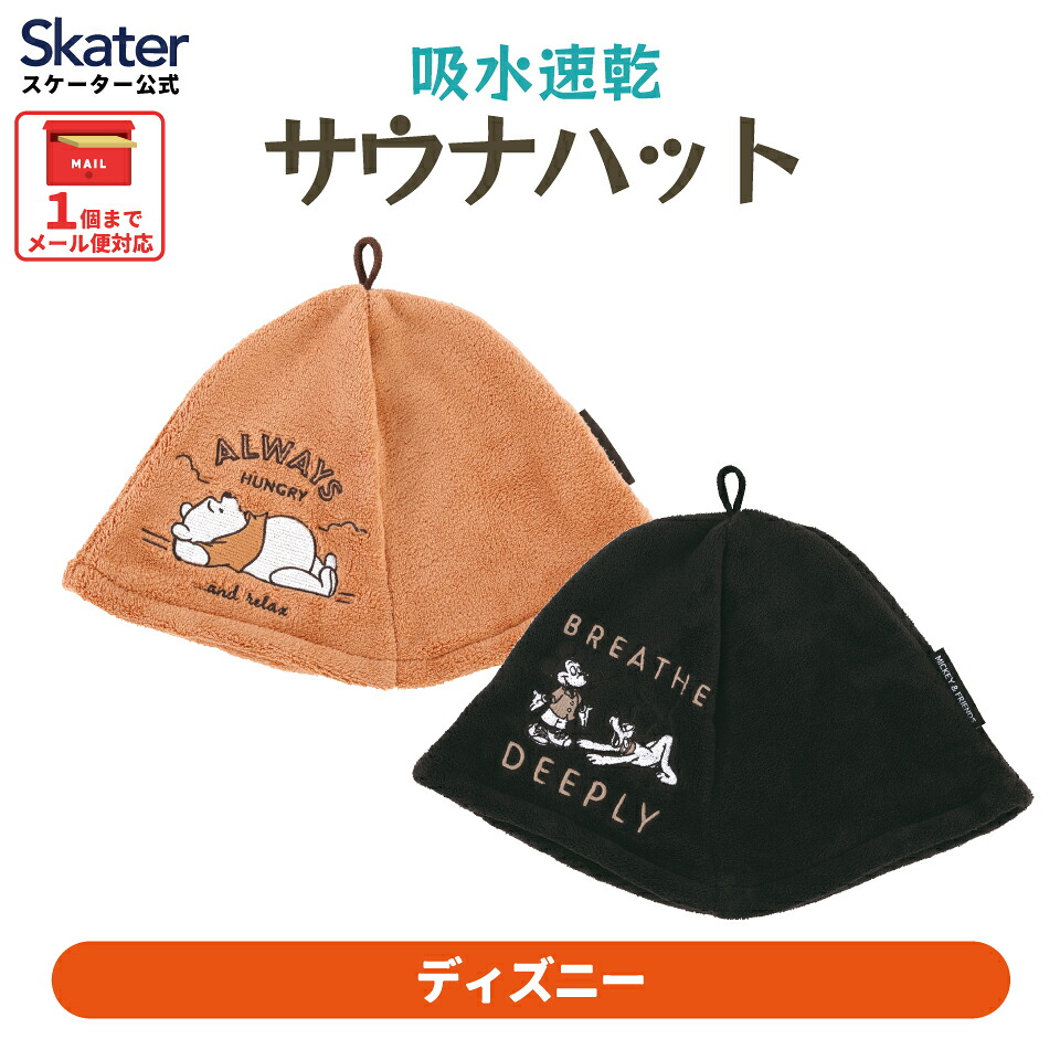 【楽天市場】[5月22日～6月15日 P10倍]サウナハット かわいい サウナ ハット サウナグッズ 吸水速乾 帽子 キャラクター ...