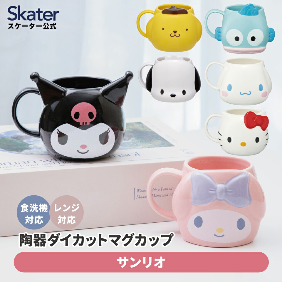 楽天市場】シナモロール キャラクター形マグカップ : サンリオ