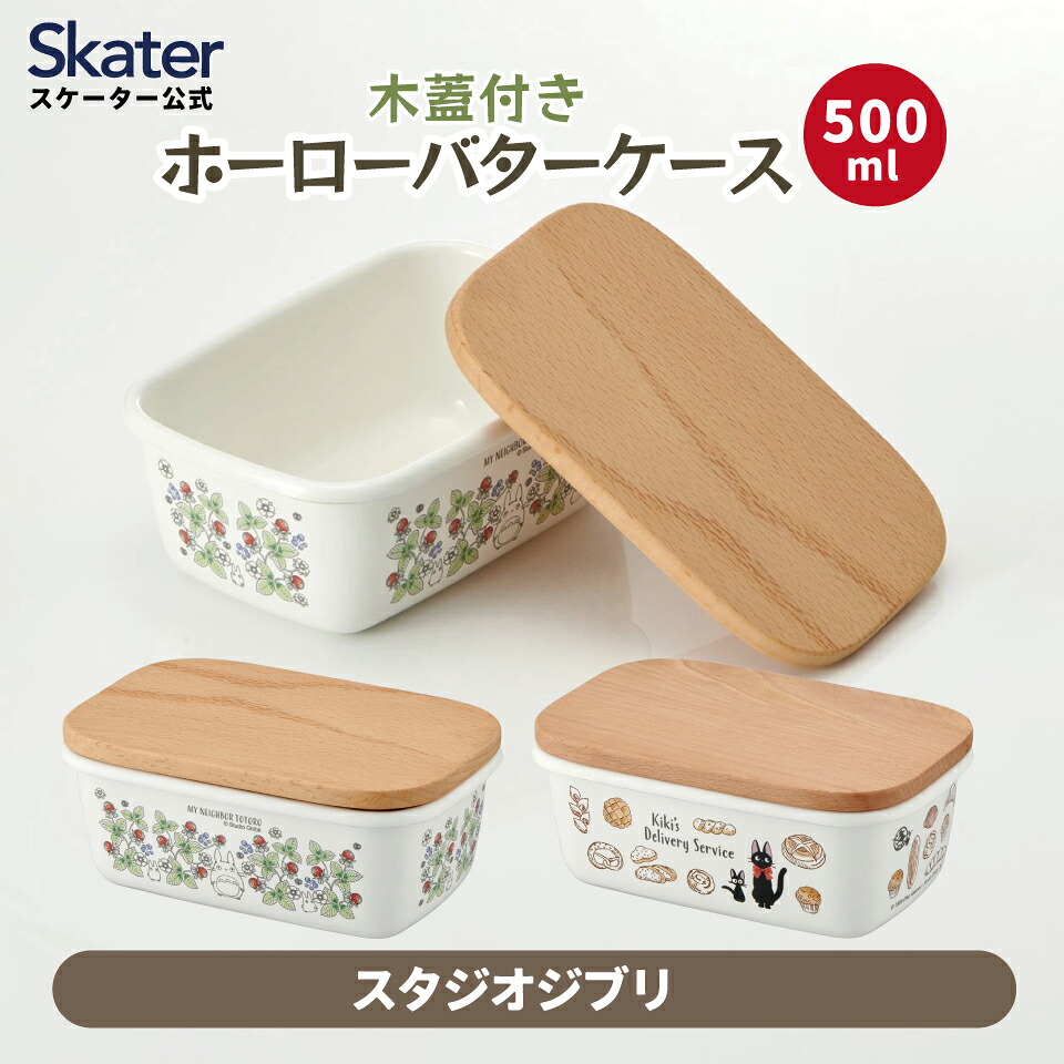 楽天市場】[1月16日〜2月20日 P15倍]ホーロー キャニスター 750ml 陶器