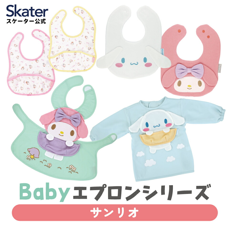[8/20 to 9/11 P20 times] Skater Baby Apron, Bib, Bib, Portable, Die-cut, Thin Type, Long Sleeve Non-woven Skater, Hello Kitty, My Melody, Cinnamoroll, Sanrio [Baby Equipment, Meal Apron, Spilled Food, Water Repellent, Machine Washable]