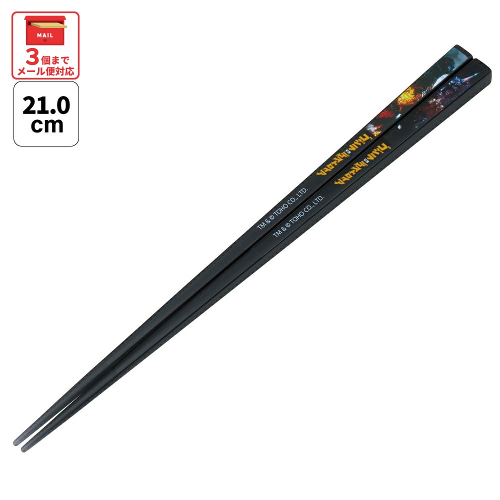 [1月16日〜2月20日 P20倍]# お箸 子供 食洗機対応 子ども 箸 マイ箸 プラスチック箸 アクリル 幼稚園 お弁当 skater スケーター AAC45 ゴジラ 1995 Godzilla グッズ【キャラクター グッズ 透明箸 小学校 プレゼント おしゃれ かわいい】画像