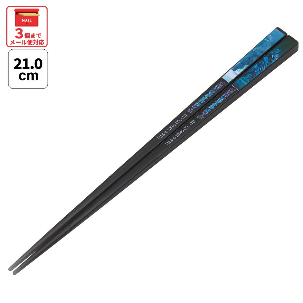 [1月16日〜2月20日 P20倍]# お箸 子供 食洗機対応 子ども 箸 マイ箸 プラスチック箸 アクリル 幼稚園 お弁当 skater スケーター AAC45 ゴジラ 2004 Godzilla グッズ【キャラクター グッズ 透明箸 小学校 プレゼント おしゃれ かわいい】画像