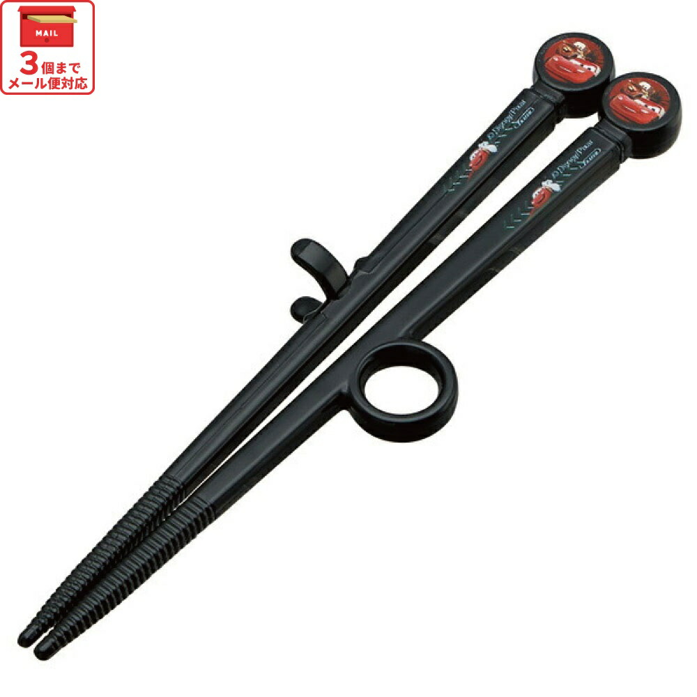 [3月3日〜3月15日 P20倍]トレーニング箸 トレーニングはし お箸 練習 キャラクター 子供 練習用箸 子ども箸 スケーター ADT2【箸 こども 子ども グッズ おはし 持ち方覚え箸 2歳 3歳 おすすめカーズ Cars ディズニー Disney 男の子 男子】画像