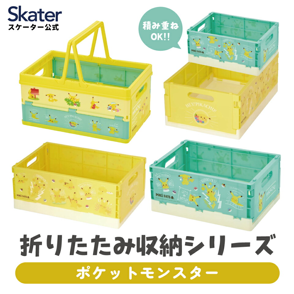 楽天市場】ポケモン ストレージボックス{ 雑貨 キャラクター 収納