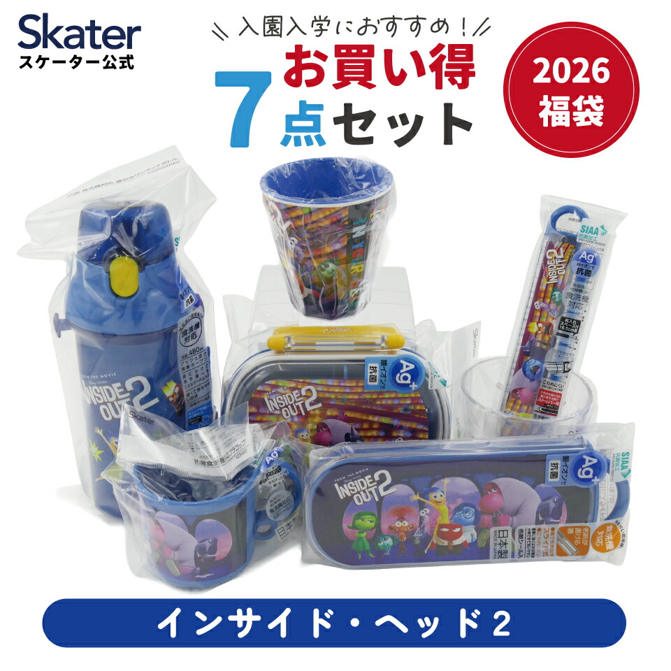 [1月16日〜2月20日 P10倍]入園 入学 福袋 お弁当 水筒 インサイドヘッド2 お買い得 7点 セット 26年度 【ra+1】 箸 箱セット コップ アクリルコップ　弁当箱 ステンレスボトル おしぼりセット レジャーシート スケーター画像
