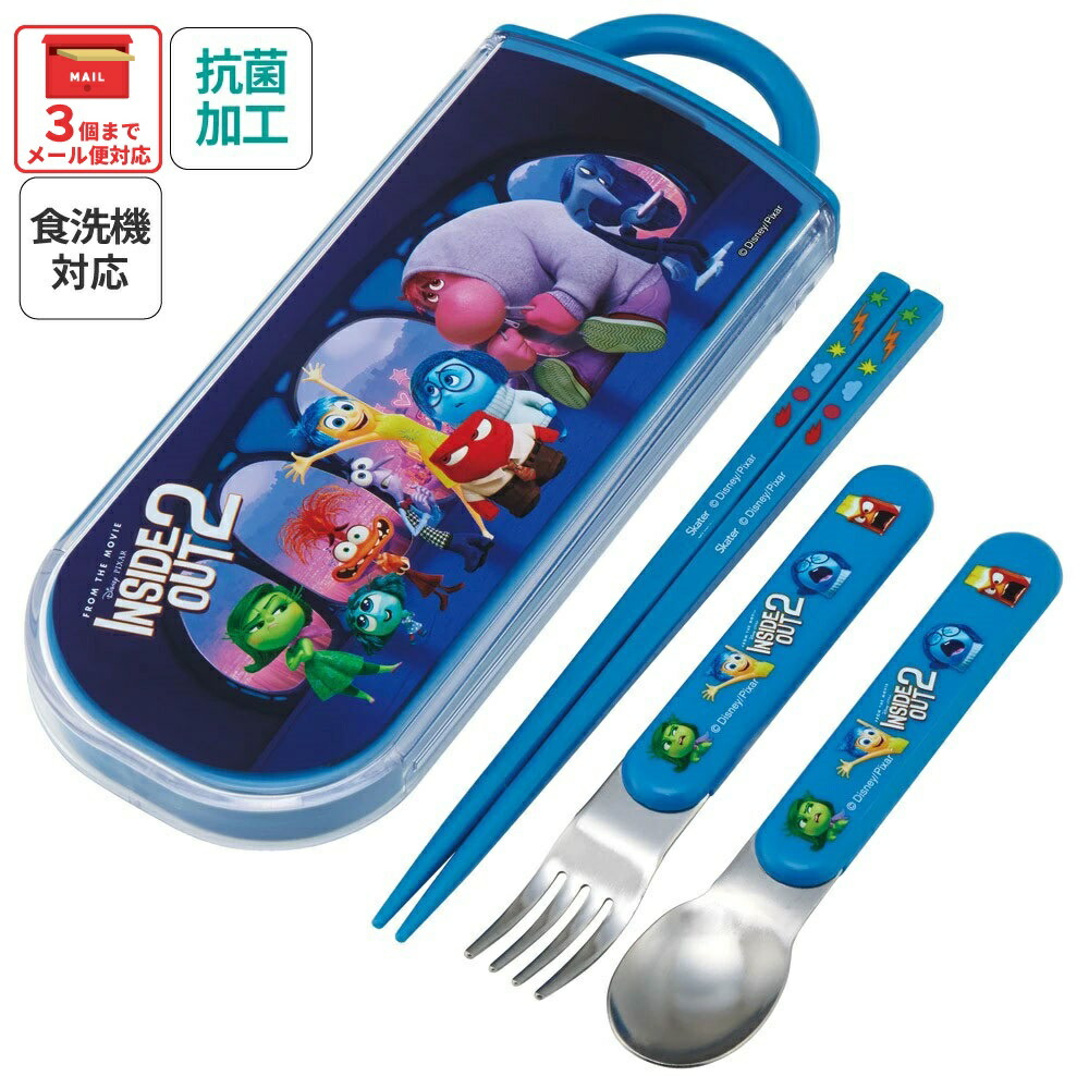 [1月16日〜2月20日 P15倍]# スプーン フォーク セット 子供 ケース 日本製 カトラリーセット プラスチック skater スケーター TACC2AG インサイド・ヘッド2 ディズニー Disney【トリオセット 食洗機 対応 携帯 箸 お弁当 スプーンセット お箸】画像