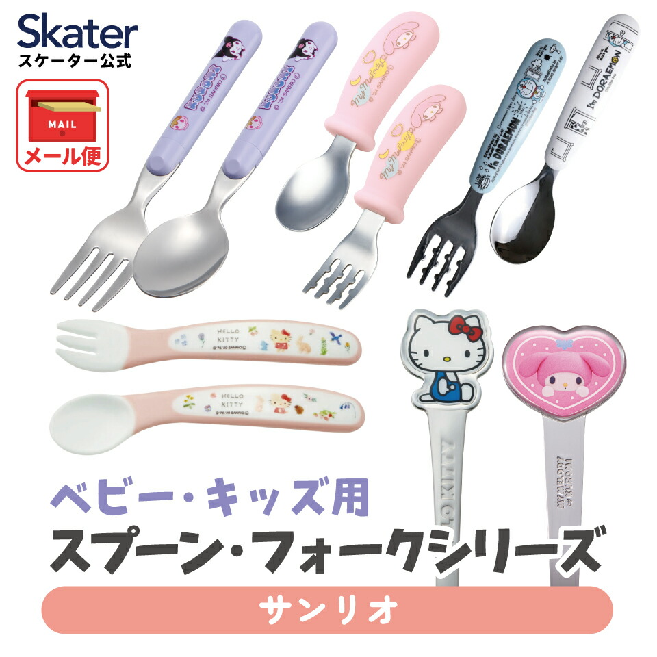 楽天市場】[12月12日〜1月16日 P10倍]# スプーン フォーク セット