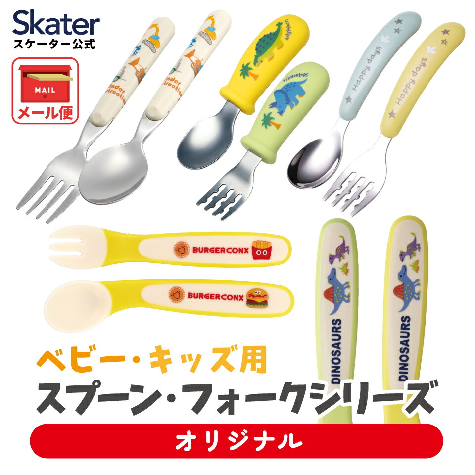 楽天市場】[2月25日〜3月15日 P20倍]スプーン フォーク セット