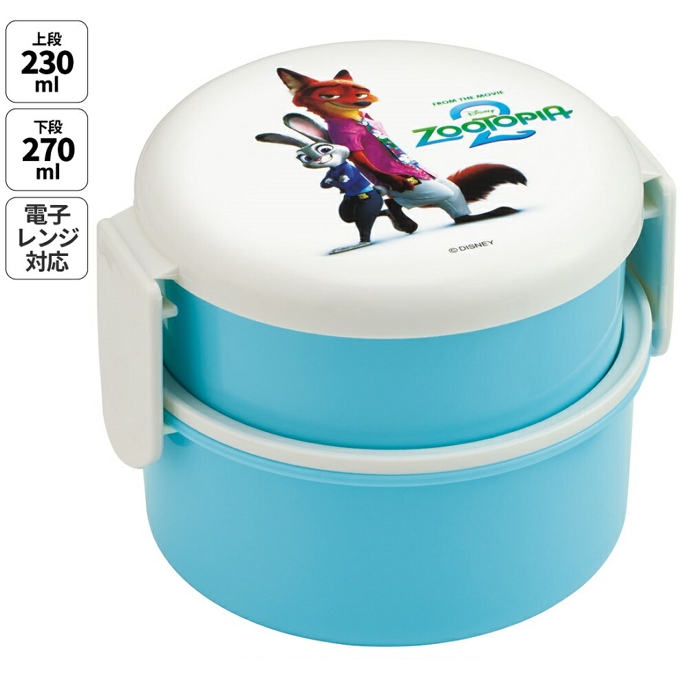 [3月3日〜3月15日 P20倍]スケーター お弁当箱 二段 500ml 電子レンジ対応 丸型 かわいい キャラクター 子供 skater ONWR1 ズートピア2 ニック ジュディ ディズニー Disney【弁当箱 コンパクト ランチボックス 小学生 幼稚園 小さめ 幼児】画像