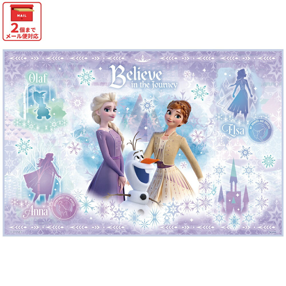 [3月3日〜3月15日 P20倍]# スケーター レジャーシート ピクニックシート 子供 遠足 コンパクト 一人用 こども 薄手 skater VS1 アナと雪の女王 26年 アナ雪 ディズニー 女の子 女子【軽量 キャラクター グッズ ビニール 防水 おしゃれ かわいい】画像
