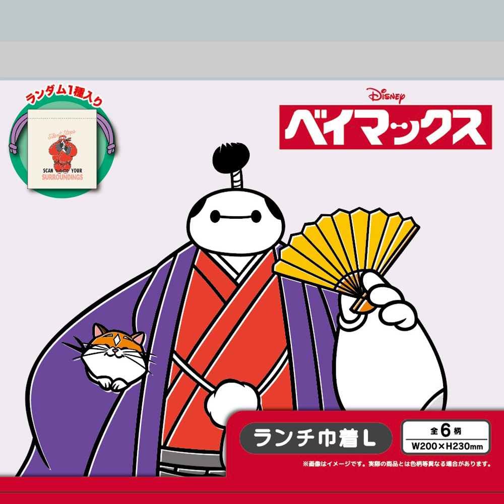 [5月26日～6月4日 P20倍]スケーター 人となり 不可思議ボックス席合財袋 L 全6類概念 レアデザイン1類概念 不可思議ボックス席 KBB22B skater ベイマックス ウォルトディズニー Disney お坊っちゃん 御嬢さん【日おおい 昼食会合財袋 手当たり次第 お命のせんたく サプライズ】