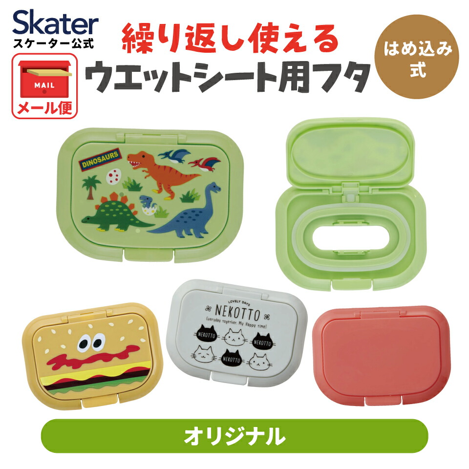 楽天市場】[1月16日〜2月20日 P20倍]ウェットティッシュ ふた おしり