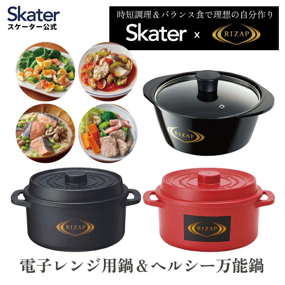 楽天市場】【調理鍋 電子レンジ専用】クック膳【ホワイト/MWC1】【送料