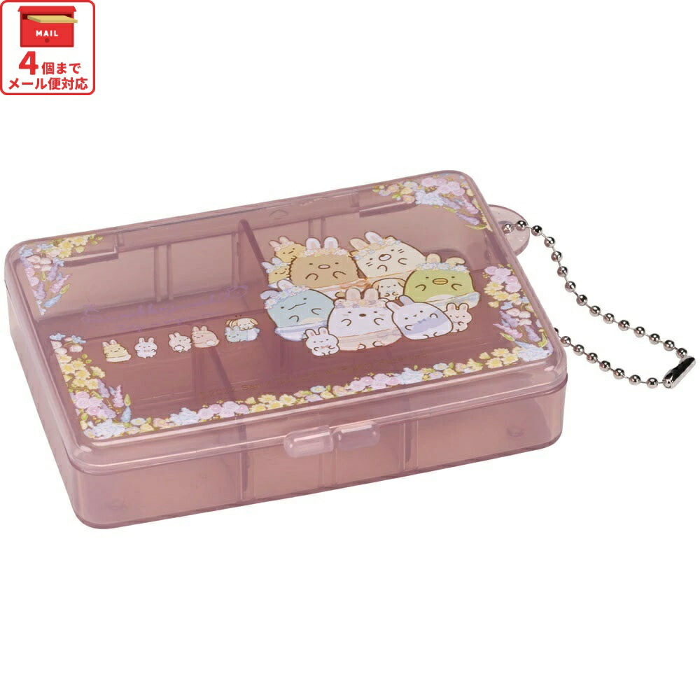 楽天市場】[3月3日〜3月15日 P20倍]マルチケース 小物入れ 薬入れ