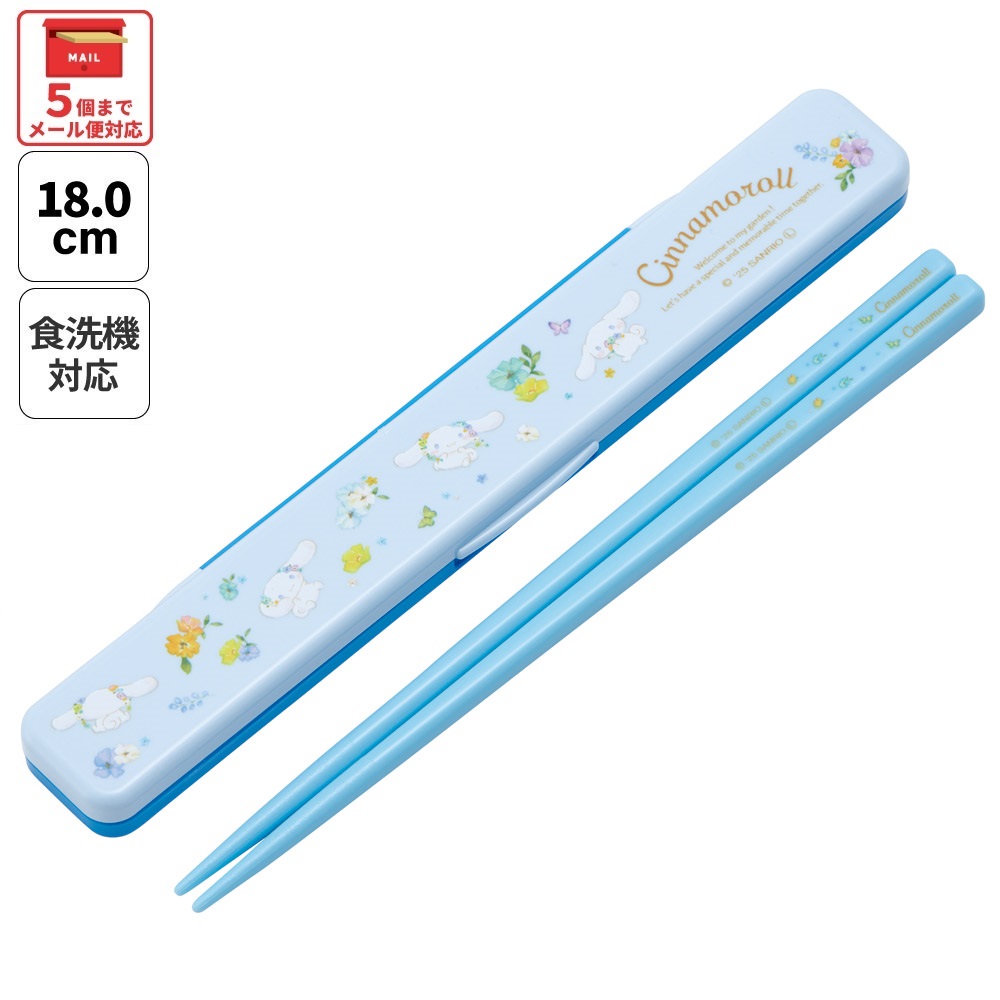 楽天市場】[3月3日〜3月15日 P20倍]# スケーター お箸セット 食洗機