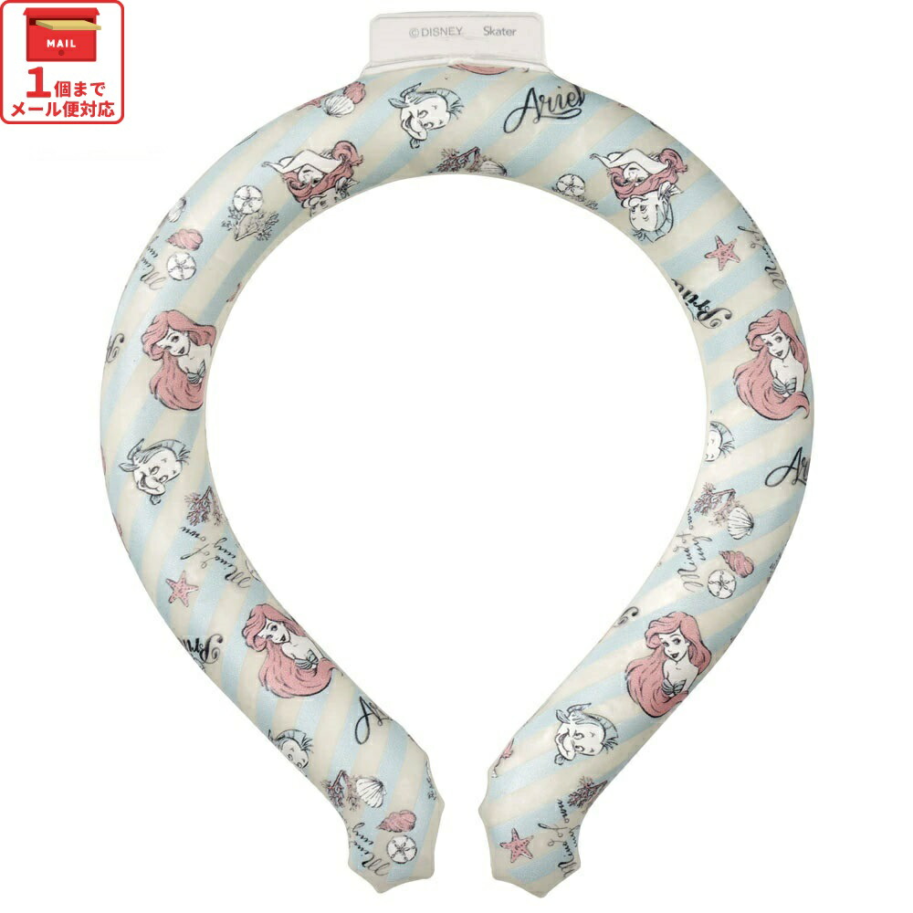 [1月16日〜2月20日 P20倍]# 涼感リング L ネッククーラー 冷感素材 冷感 暑さ対策 ひんやり NCL2 スケーター skater 23年 アリエル リトルマーメイド 女の子 レディース【アウトドア ウォーキング 通勤 エコ 繰り返し使える】画像