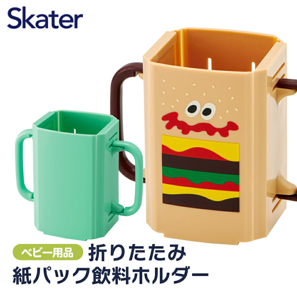 在庫一掃 スケーター Skater 折りたたみ紙パック飲料ホルダー