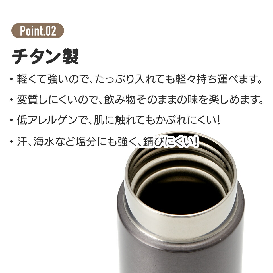 見事な創造力 マグボトル 500ml チタン製 水筒 直飲み 軽い 軽量 おしゃれ かわいい シンプル 大人 スケーター tmb5 洗いやすい  ブラック ホワイト 黒 白 保温 保冷 錆びにくい 誕生日 プレゼント ギフト 父の日 母の日 お返し 内祝い 中学生 高校生 大学生