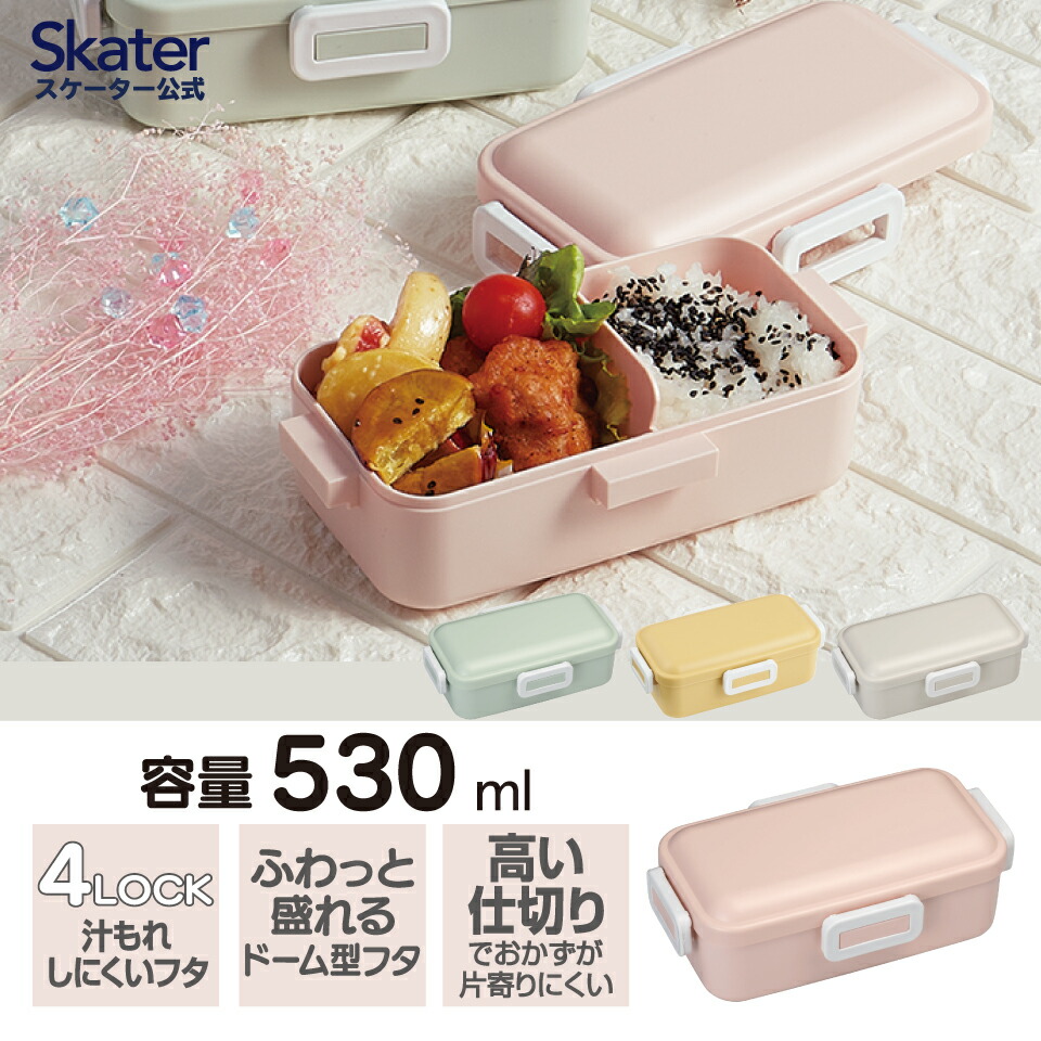 楽天市場】松花堂 弁当箱 1段 530ml 日本製 ドーム型 詰めやすい レディース タイト ランチボックス 松花堂弁当 4点ロック お弁当箱 お弁当  弁当 女性 女 SKATER スケーター PFLB6S 中仕切り 仕切り 仕切り付き 1段 一段 食洗機対応 食洗機ok ふんわり ふわっと ...