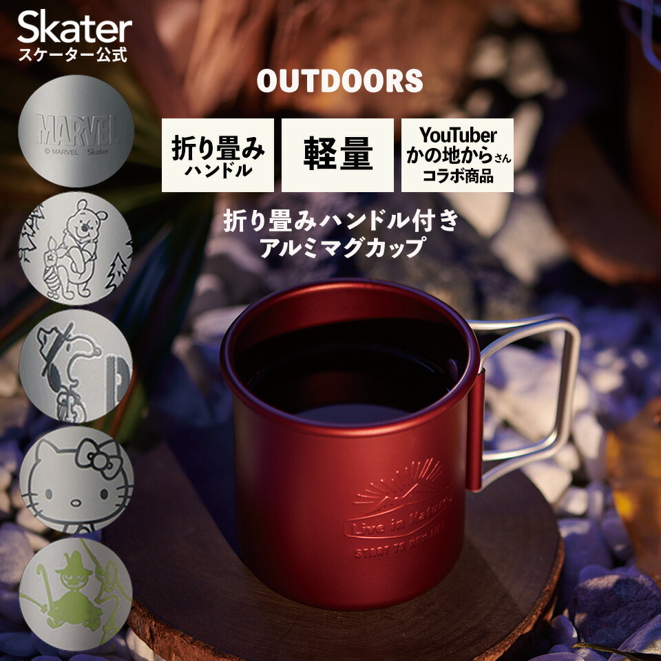 SALE／56%OFF】 スケーター Skater X Kanochikara アルミ製 ミニトレー 2P レッド アウトドア ALPL2-A  discoversvg.com