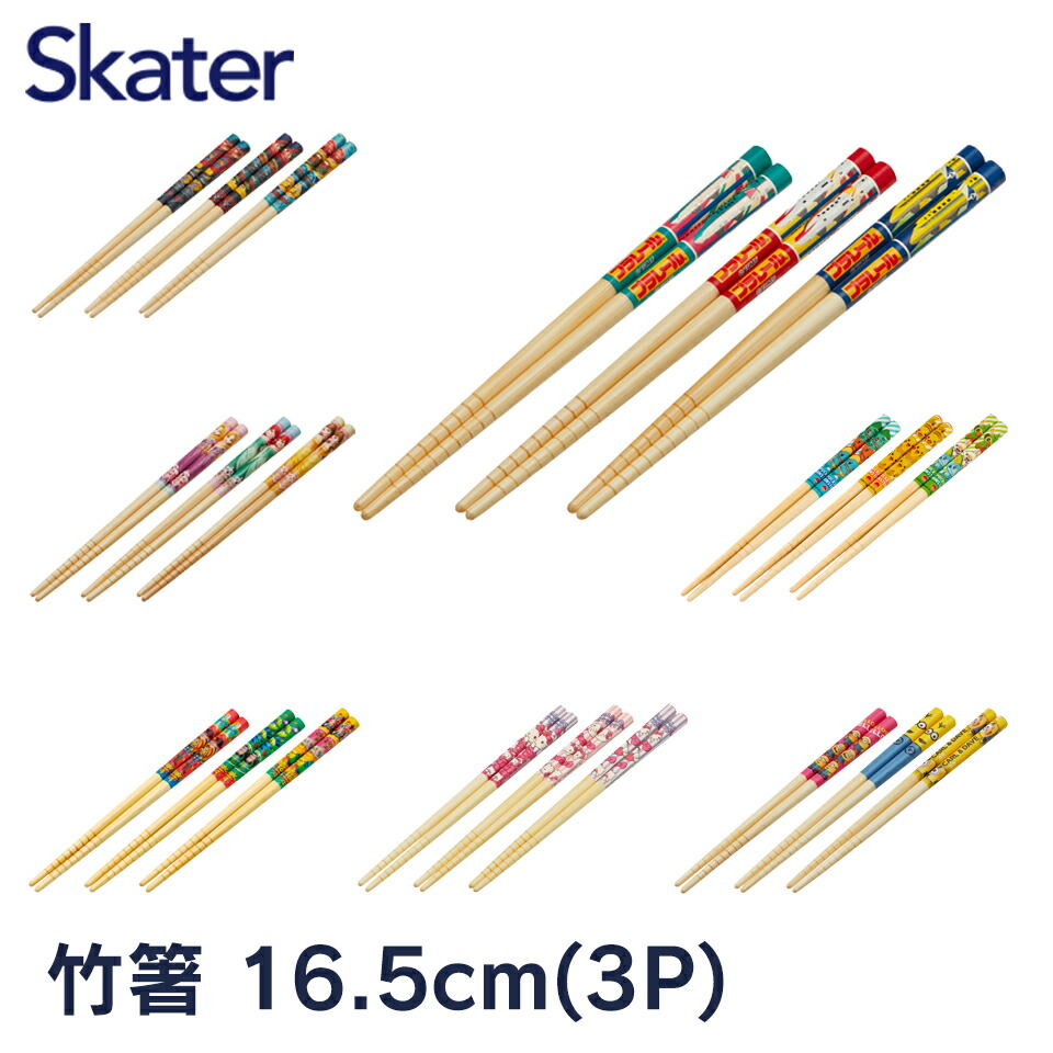 楽ギフ_包装】 スケーター 子ども用 竹 安全 箸 16.5cm 〔先端 すべり止め 加工〕 にゃんこ大戦争 お箸 竹箸 こども箸 ハシ はし 子供  こども キャラクター ANT2