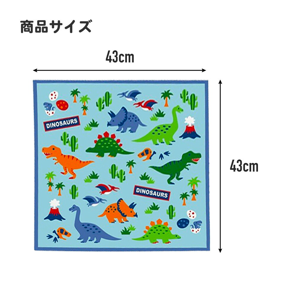 格安店 ランチクロス 風呂敷 クロス ランチョンマット お弁当 お弁当包み 学校 ランチ キッズ 子供 かわいい KB4 スケーター 男の子 女の子  恐竜 ユニコーン 小学校 幼稚園 www.ausucredorge.ca