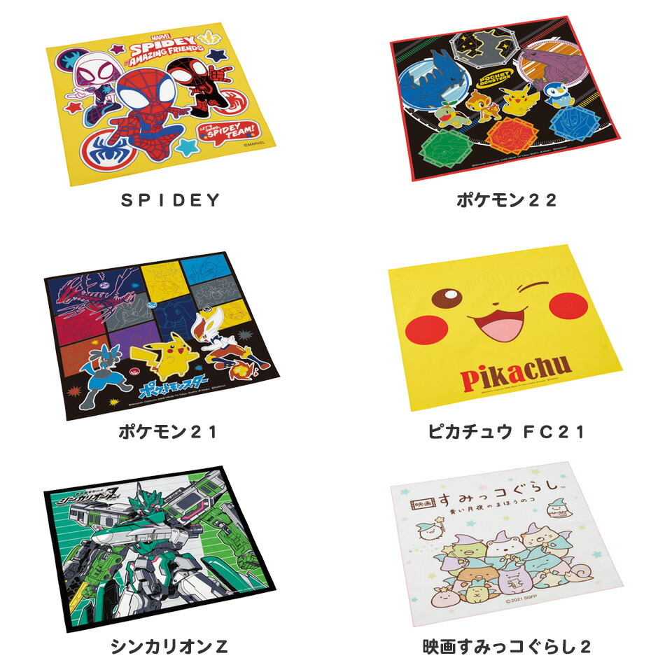 ランチクロス 風呂敷 クロス お弁当包み キャラクター ランチョンマット お弁当 学校 ランチ キッズ 子供 Kb4 スケーター ポケモン ベイビーシャーク 男の子 シンカリオン 流行のアイテム パウパトロール ミニオンズ 女の子 すみっこぐらし ピカチュウ すみっコぐらし