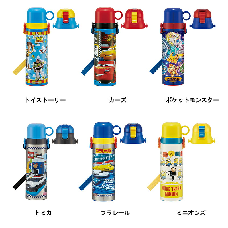 水筒 キッズ 直飲み 2way コップ付き 570 580ml 子供 ワンタッチ こども ステンレス ボトル 子供用水筒 ストラップ 洗いやすい ステンレスボトル 鬼滅の刃 小学生 ポケモン Skdc6 カーズ 保冷 子ども 保温 スケーター プラレール 男の子 高級素材使用ブランド トイストーリー