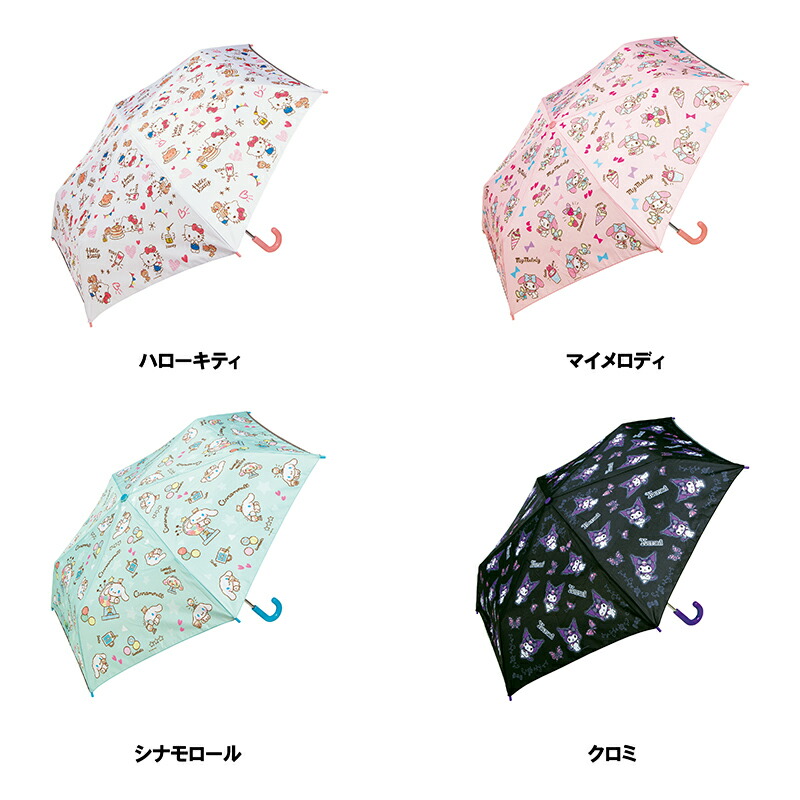 開店記念セール! マイメロ クロミ 子供傘 折り畳み傘 サンリオ 雨具 女の子 キッズ 50cm 折りたたみ傘 サンリオマイメロディ