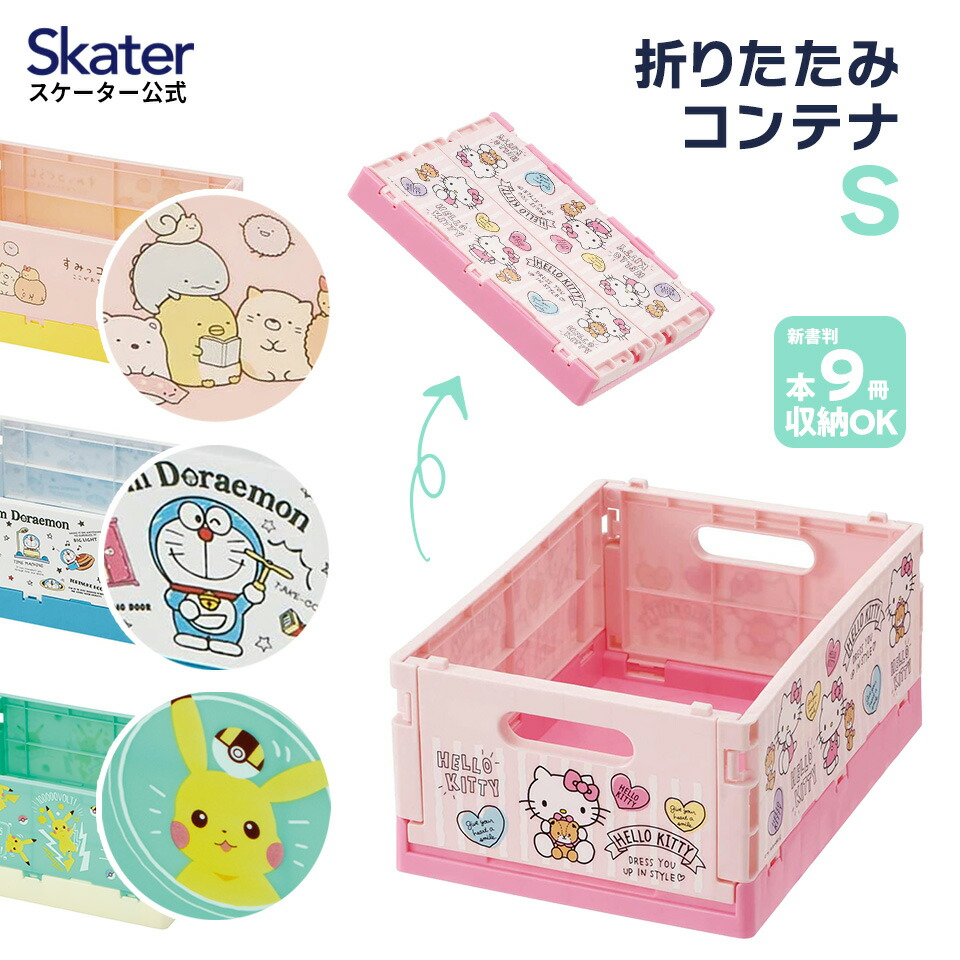 昭和レトロ　可愛い収納ボックス　プラスチックケース　キャラクター 昭和レトロ 可愛い収納ボックス プラスチックケース