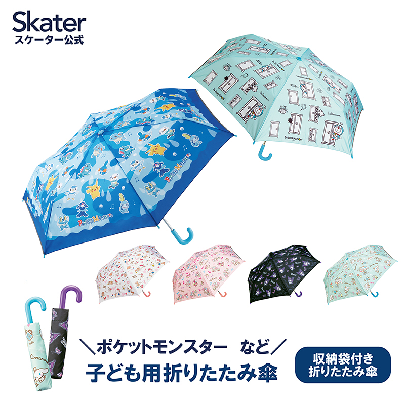 超美品 マイメロ マイメロディ 傘 折りたたみ傘 子ども用 キッズ