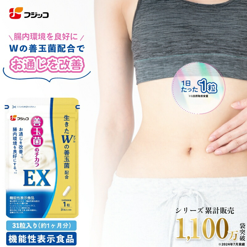 楽天市場】【公式】フジッコ 善玉菌のチカラEX【機能性表示食品】（1袋