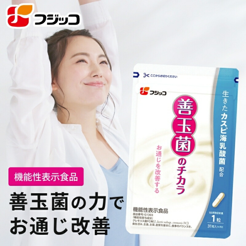 楽天市場】【公式】フジッコ 善玉菌のチカラ【機能性表示食品
