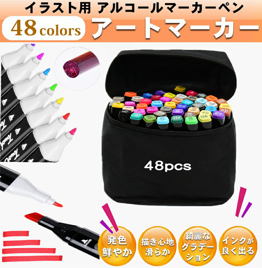 80PCS Touch MiKA アートマーカー ペン イラストマーカー - アート用品