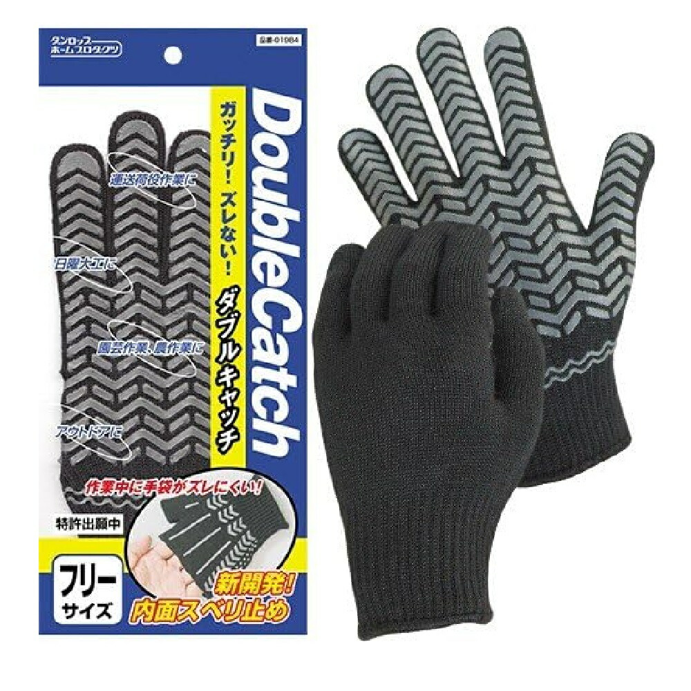 上滑りお仕舞い軍手(ビニボツ) ダンロップ DUNLOP ダブル聞きつける 10双/60双/120双 無償性大いさ(黒いこと)＜持っていく荷役進め方、日曜日宮大工、農作業、栽培所芸、アウトドア 余暇などに\u0026#9835;＞ 日用品雑貨・文房具・手芸-軍手-生活雑貨